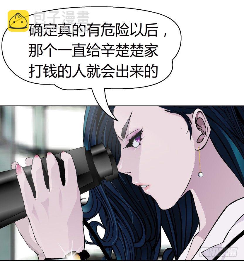 🍵拜金都市 20.真正的朋友（1） 第27页