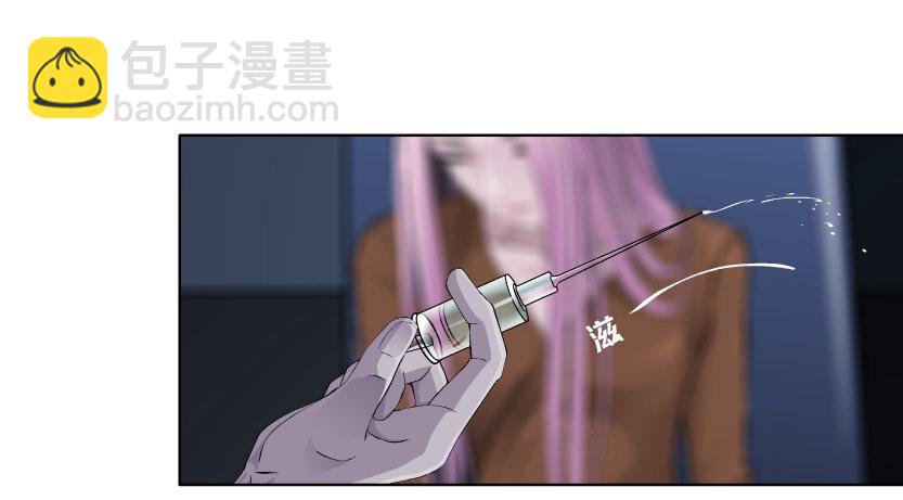 🍵拜金都市 20.真正的朋友（1） 第32页