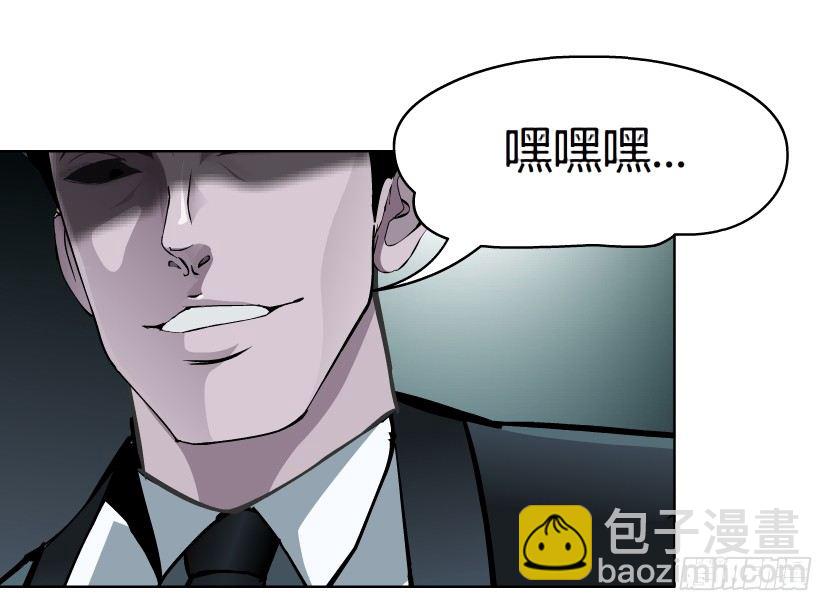 🍵拜金都市 20.真正的朋友（1） 第33页