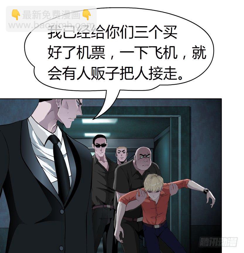 🍵拜金都市 20.真正的朋友（1） 第36页