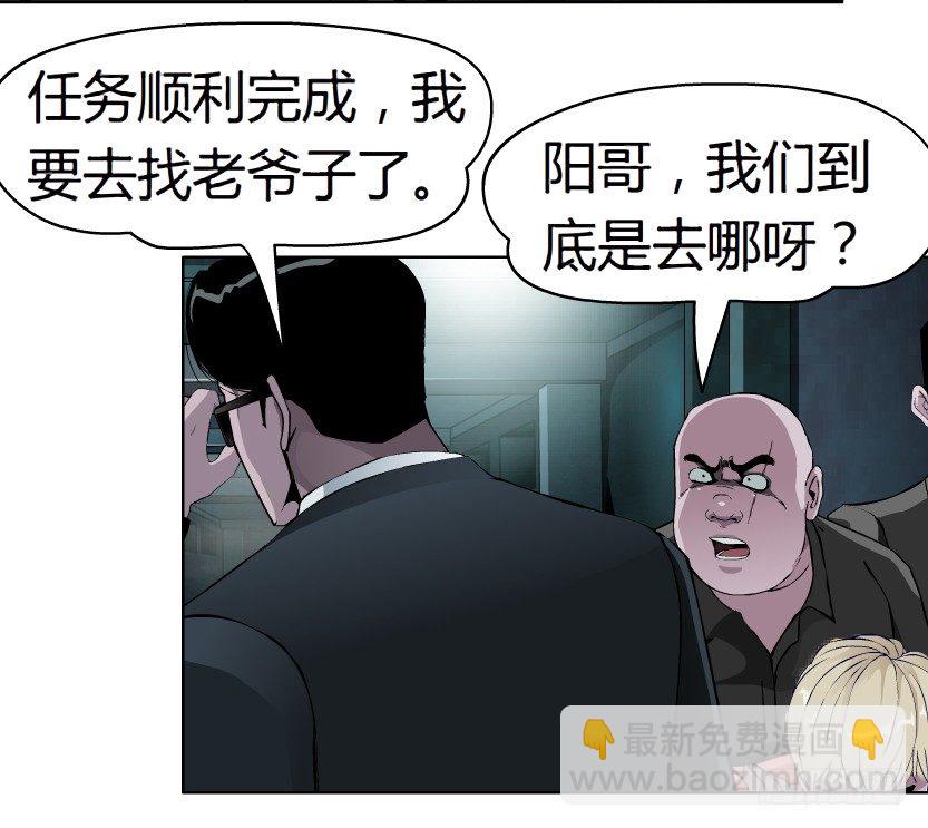 🍵拜金都市 20.真正的朋友（1） 第37页