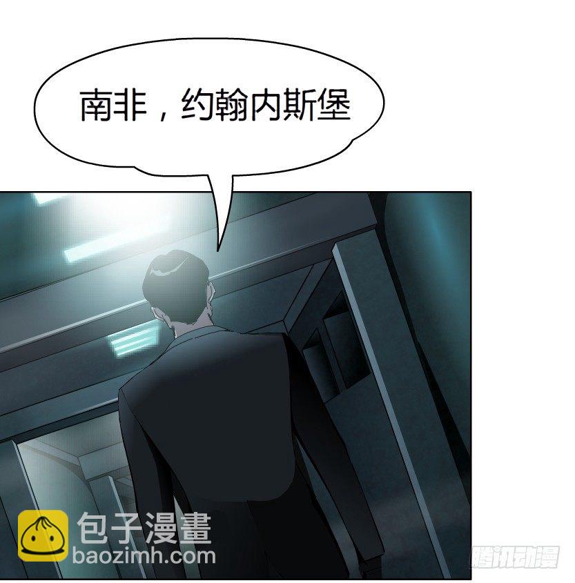🍵拜金都市 20.真正的朋友（1） 第38页