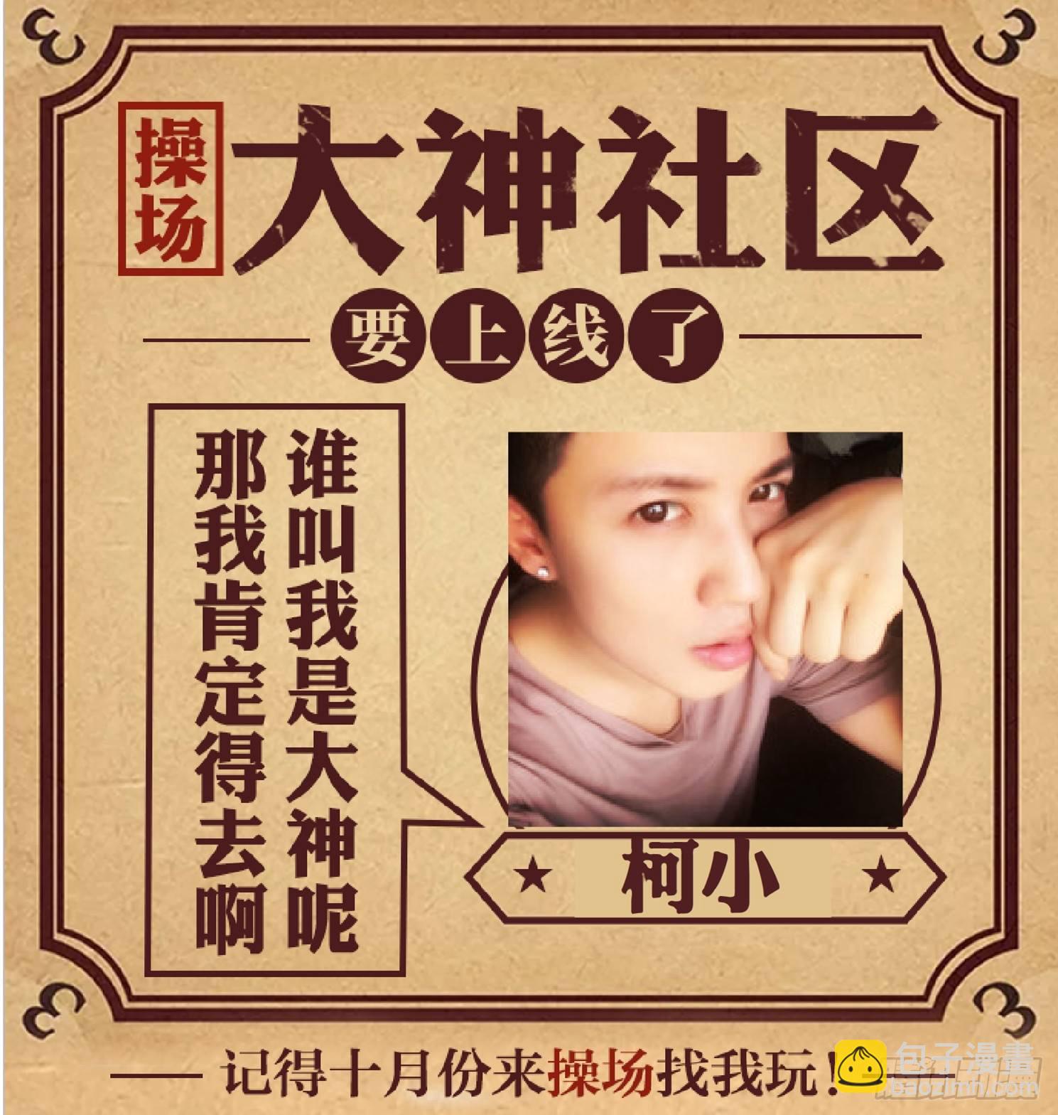 🍵拜金都市 20.真正的朋友（1） 第39页