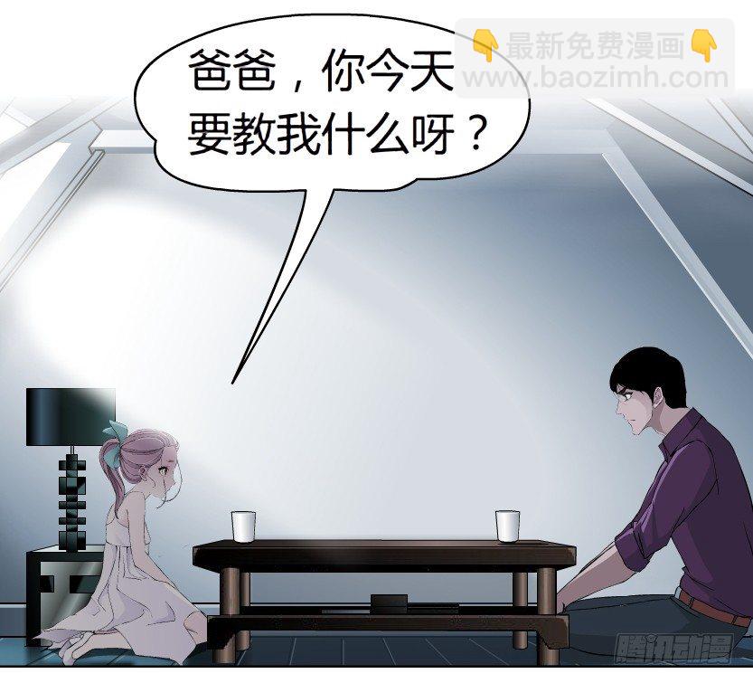 🍵拜金都市 20.真正的朋友（1） 第5页
