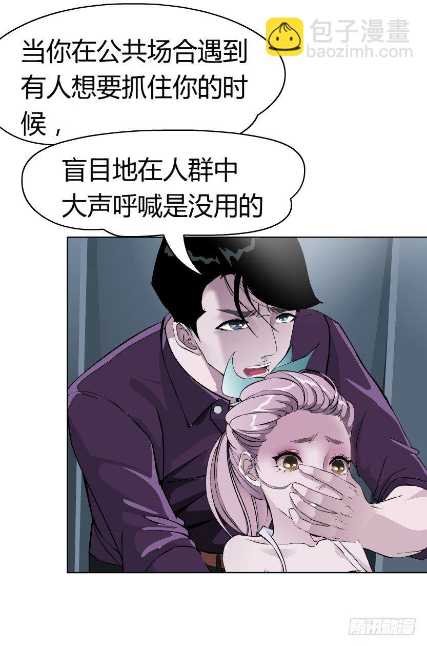 🍵拜金都市 20.真正的朋友（1） 第8页