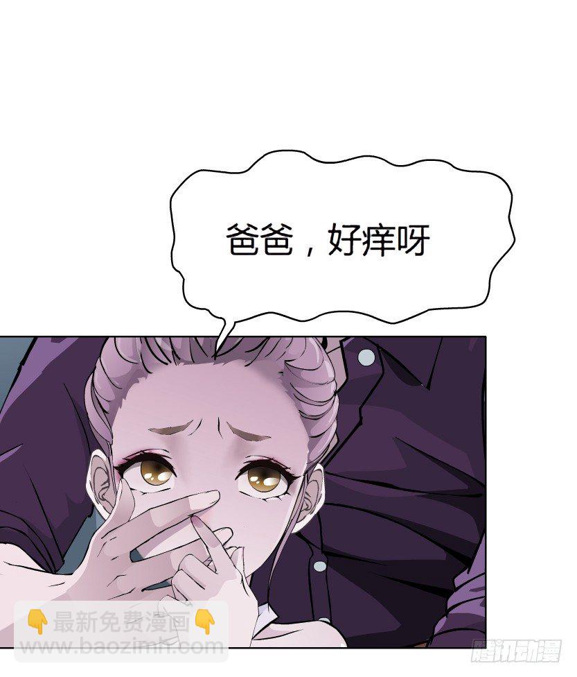 🍵拜金都市 20.真正的朋友（1） 第9页