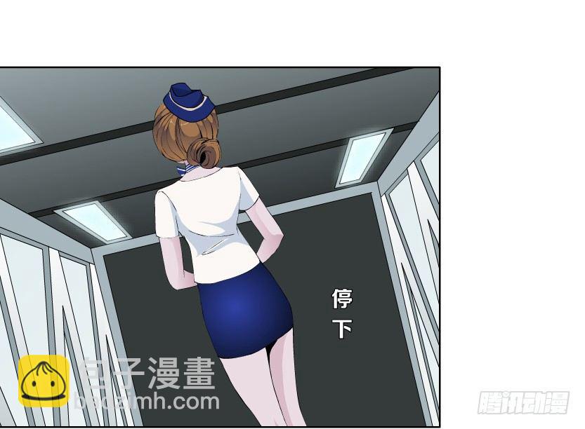 🍵拜金都市 22.送你上路（1） 第10页