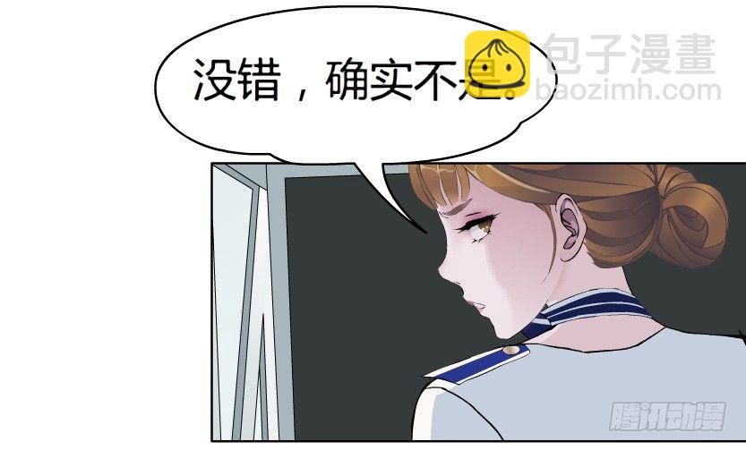 🍵拜金都市 22.送你上路（1） 第11页