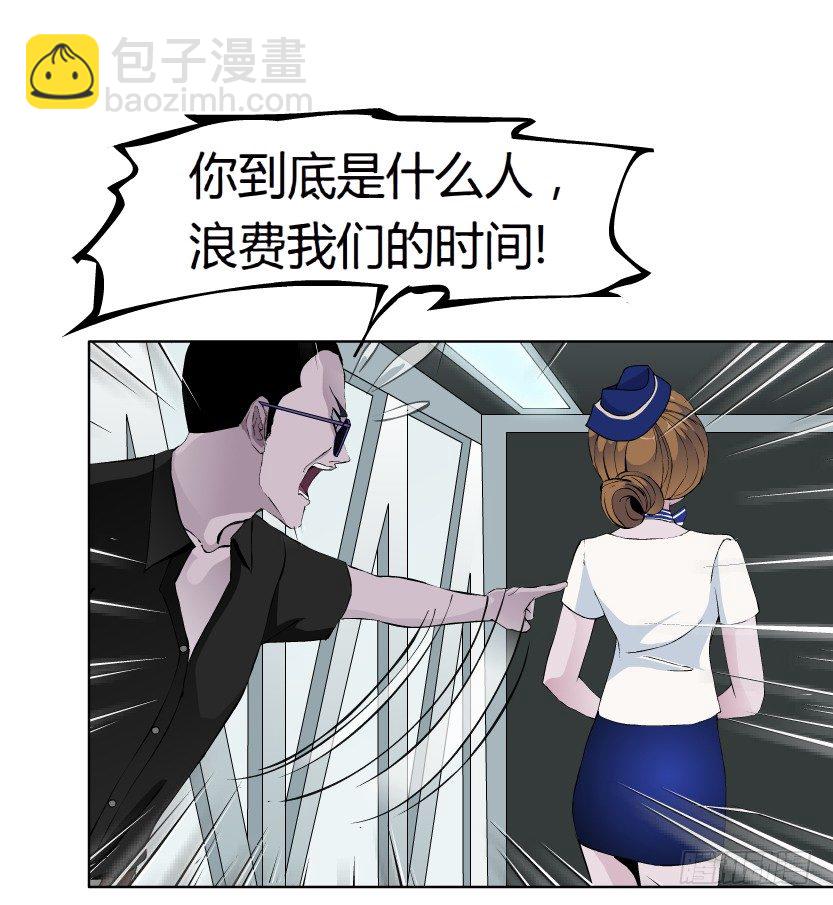 🍵拜金都市 22.送你上路（1） 第12页
