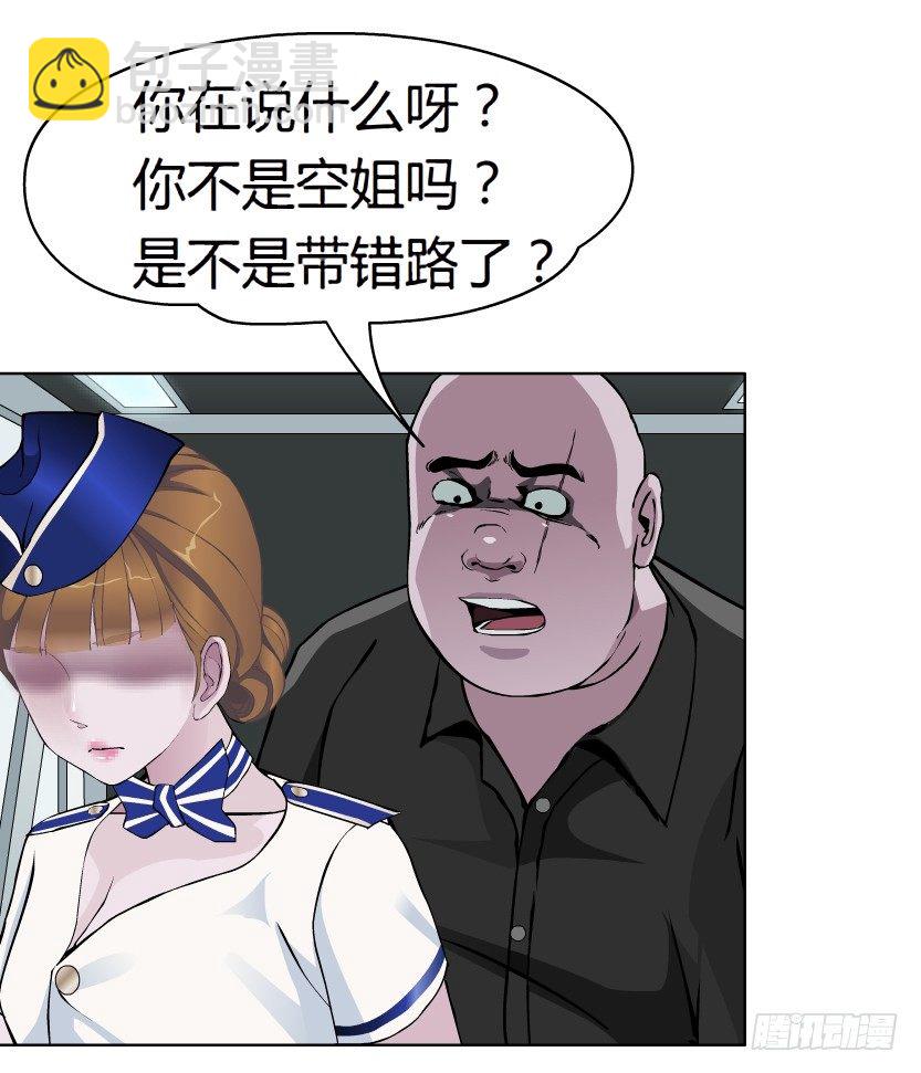 🍵拜金都市 22.送你上路（1） 第13页