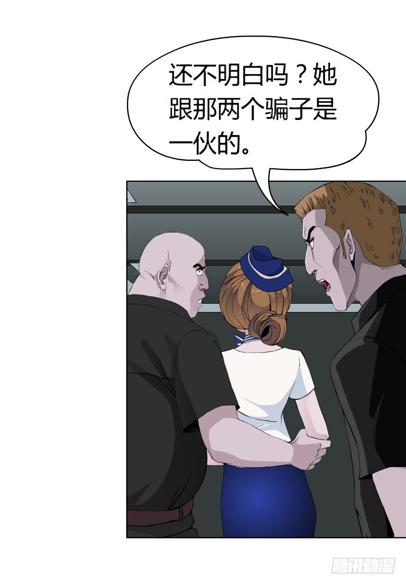 🍵拜金都市 22.送你上路（1） 第14页