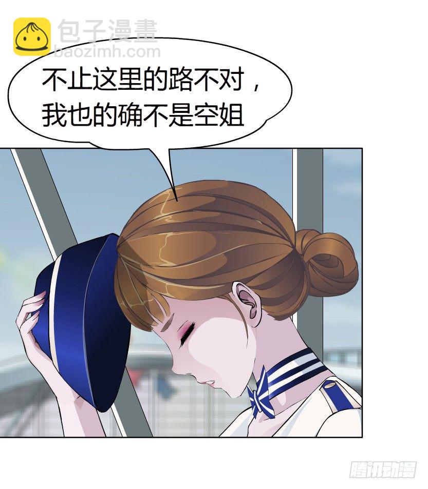 🍵拜金都市 22.送你上路（1） 第15页