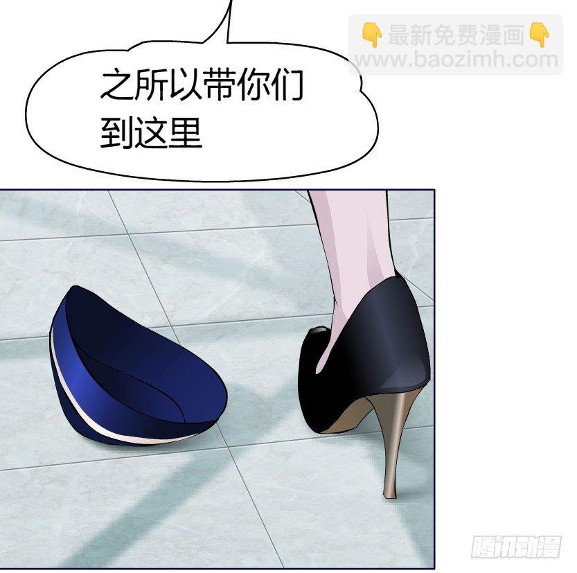 🍵拜金都市 22.送你上路（1） 第16页
