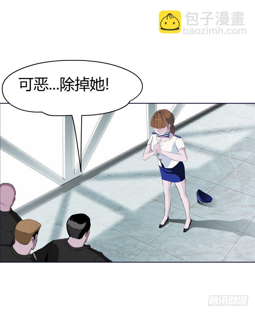 🍵拜金都市 22.送你上路（1） 第18页