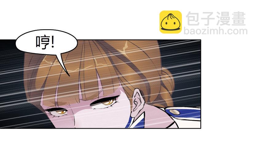 🍵拜金都市 22.送你上路（1） 第20页