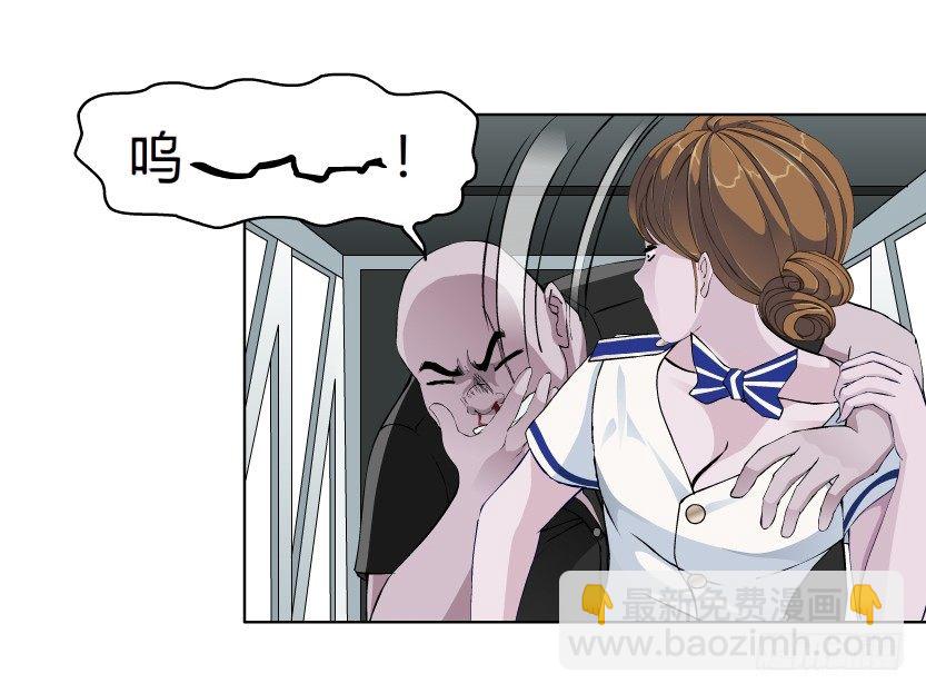 🍵拜金都市 22.送你上路（1） 第26页