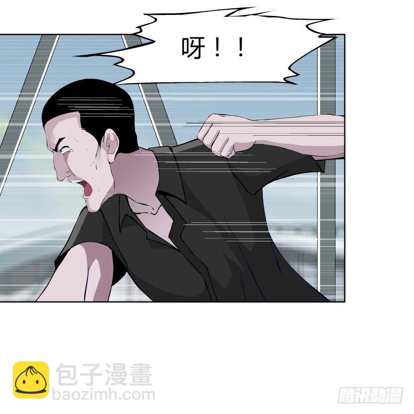 🍵拜金都市 22.送你上路（1） 第28页