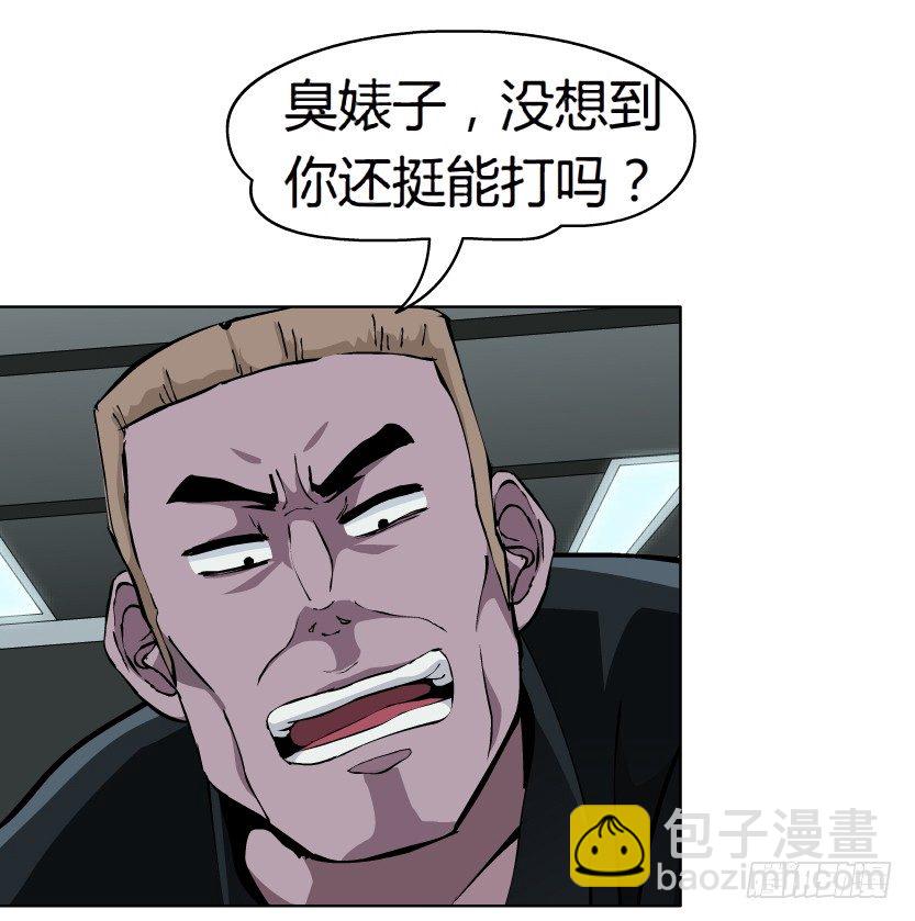 🍵拜金都市 22.送你上路（1） 第33页