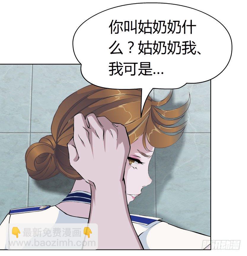🍵拜金都市 22.送你上路（1） 第34页