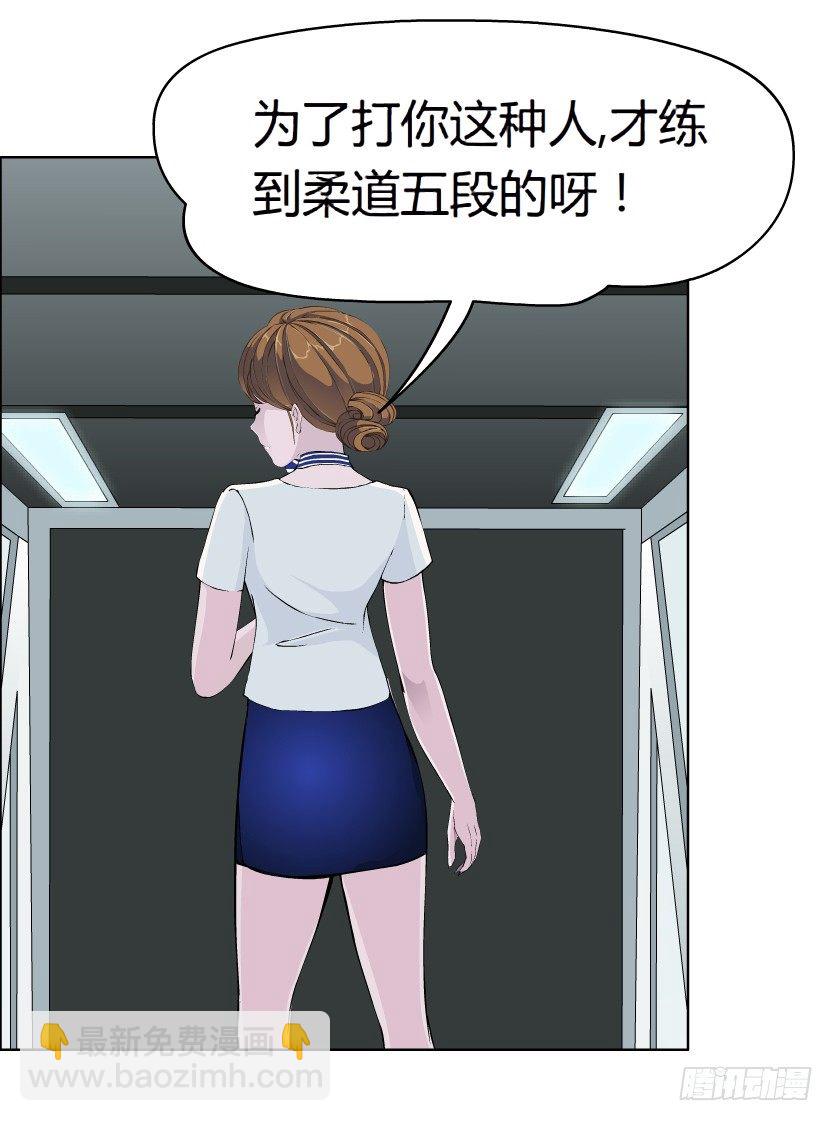 🍵拜金都市 22.送你上路（1） 第37页