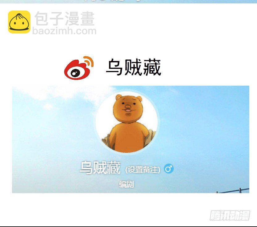 🍵拜金都市 22.送你上路（1） 第42页