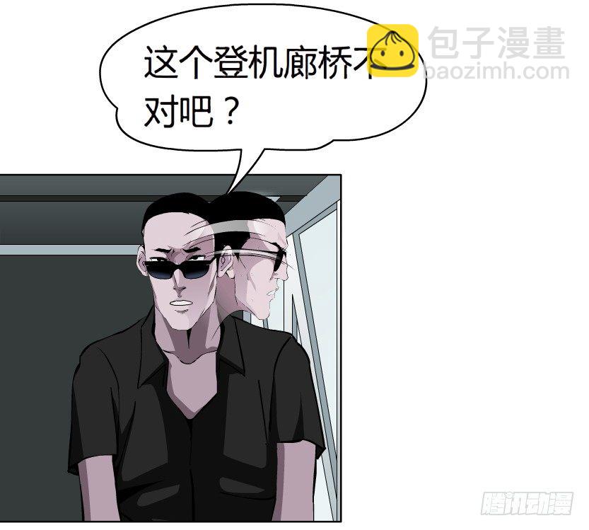 🍵拜金都市 22.送你上路（1） 第8页