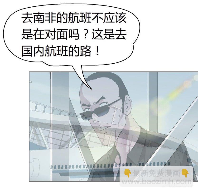 🍵拜金都市 22.送你上路（1） 第9页
