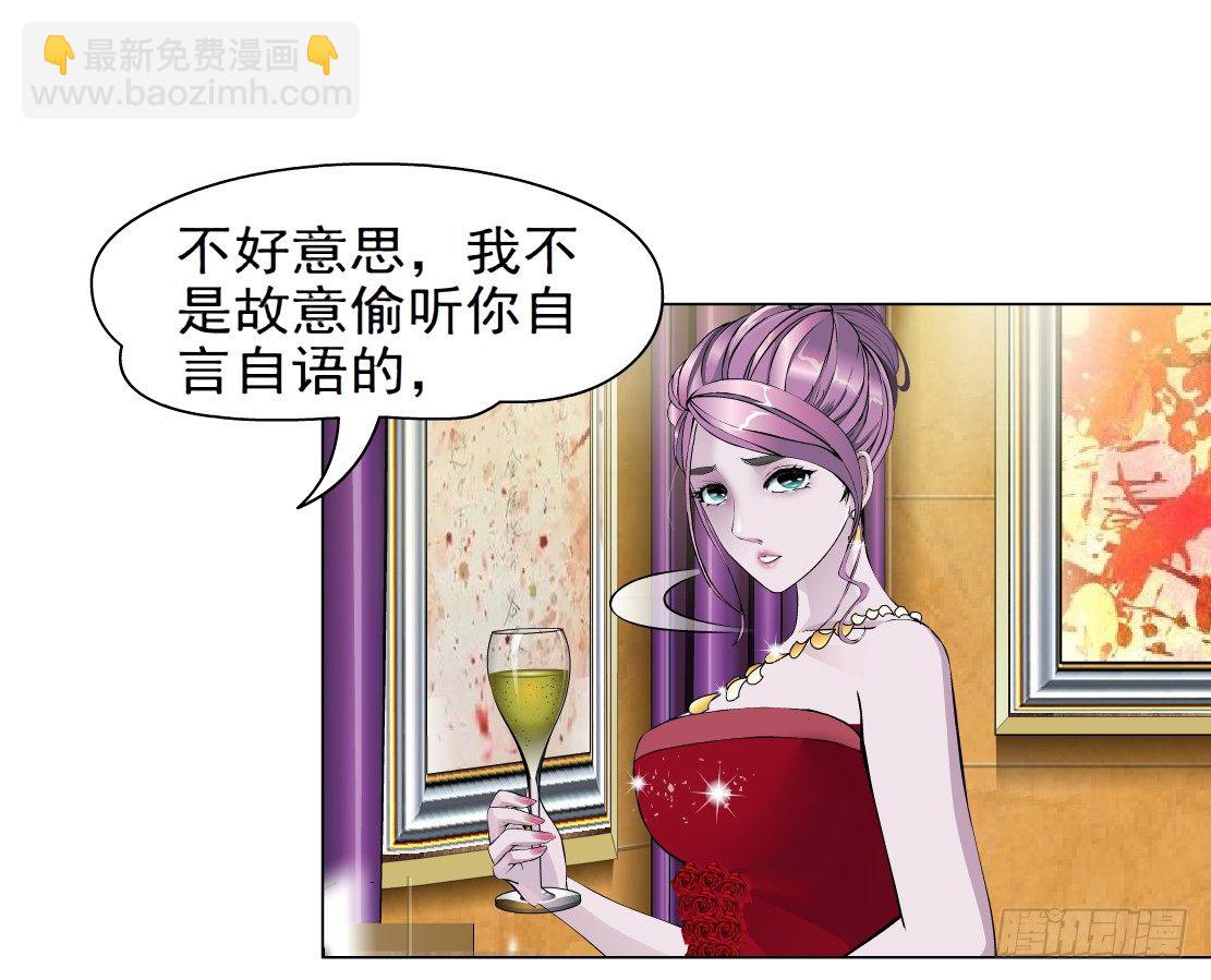 🍵拜金都市 26.摇钱树出现了（3） 第12页