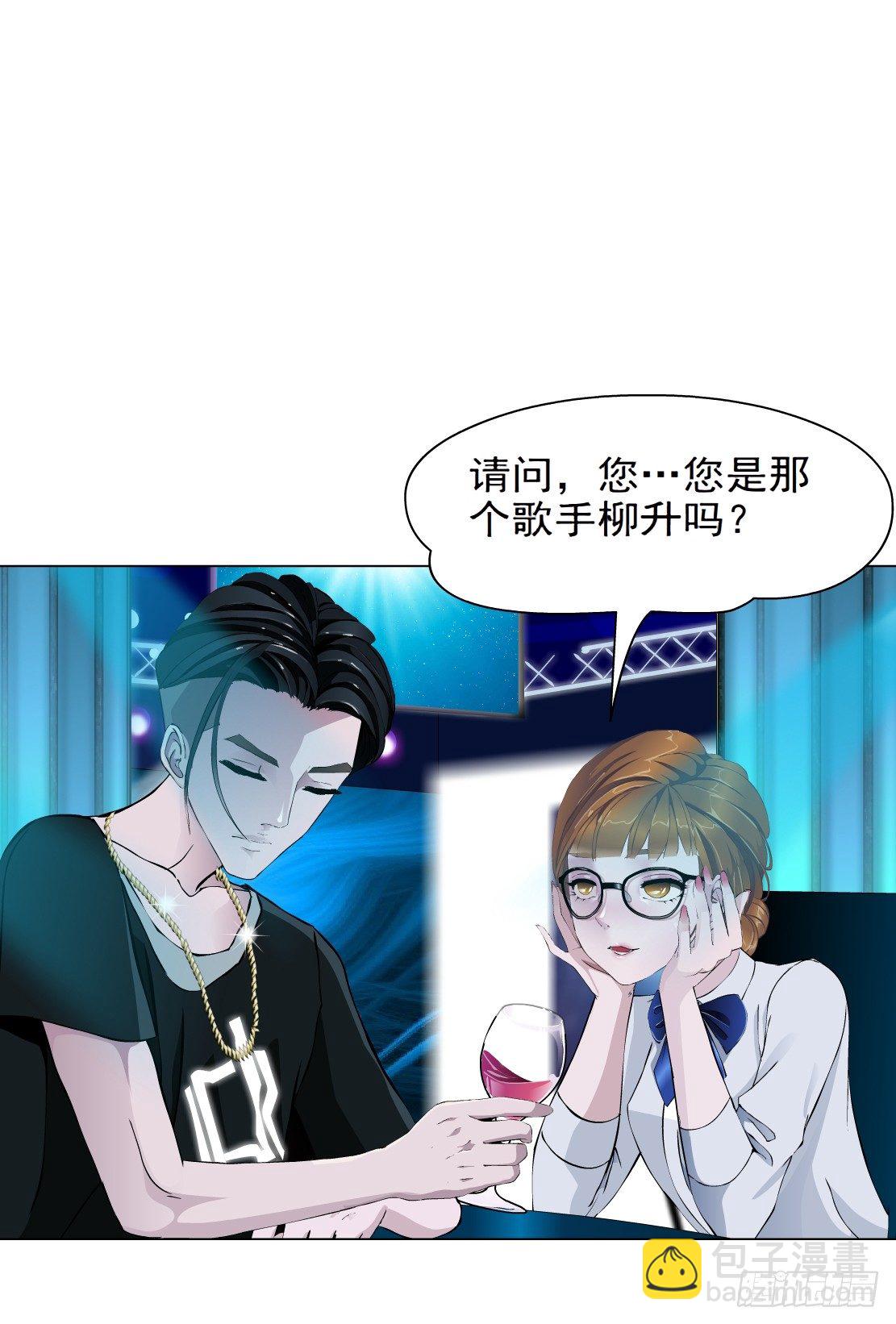 🍵拜金都市 26.摇钱树出现了（3） 第14页
