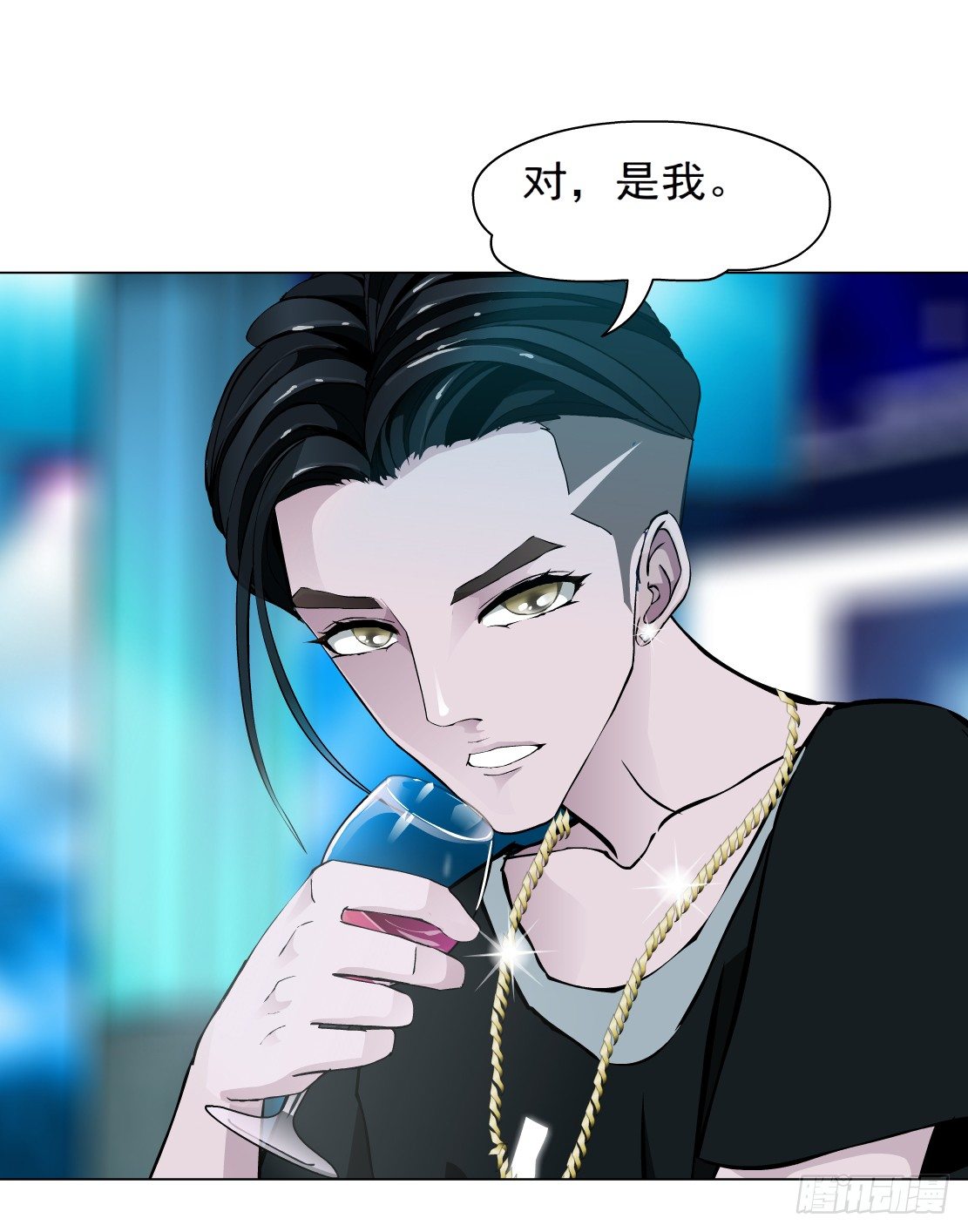 🍵拜金都市 26.摇钱树出现了（3） 第15页