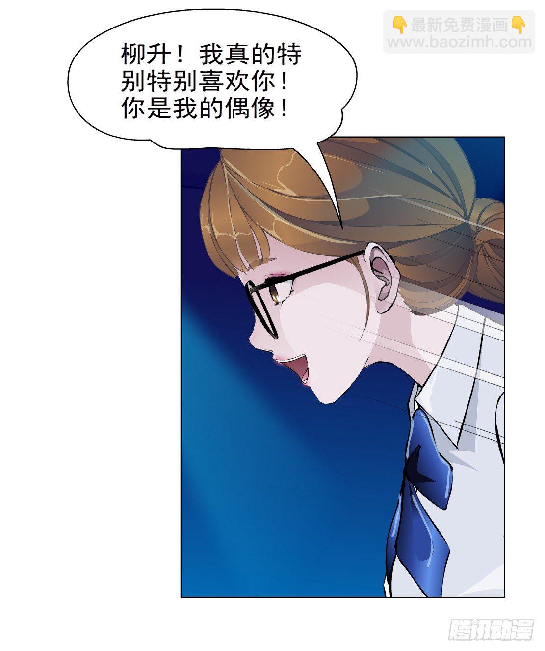 🍵拜金都市 26.摇钱树出现了（3） 第16页