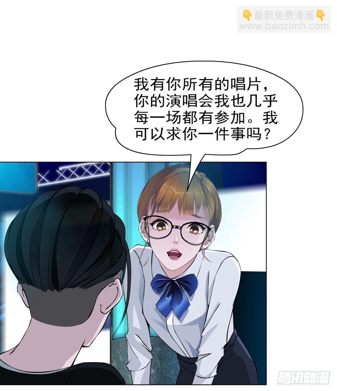 🍵拜金都市 26.摇钱树出现了（3） 第17页