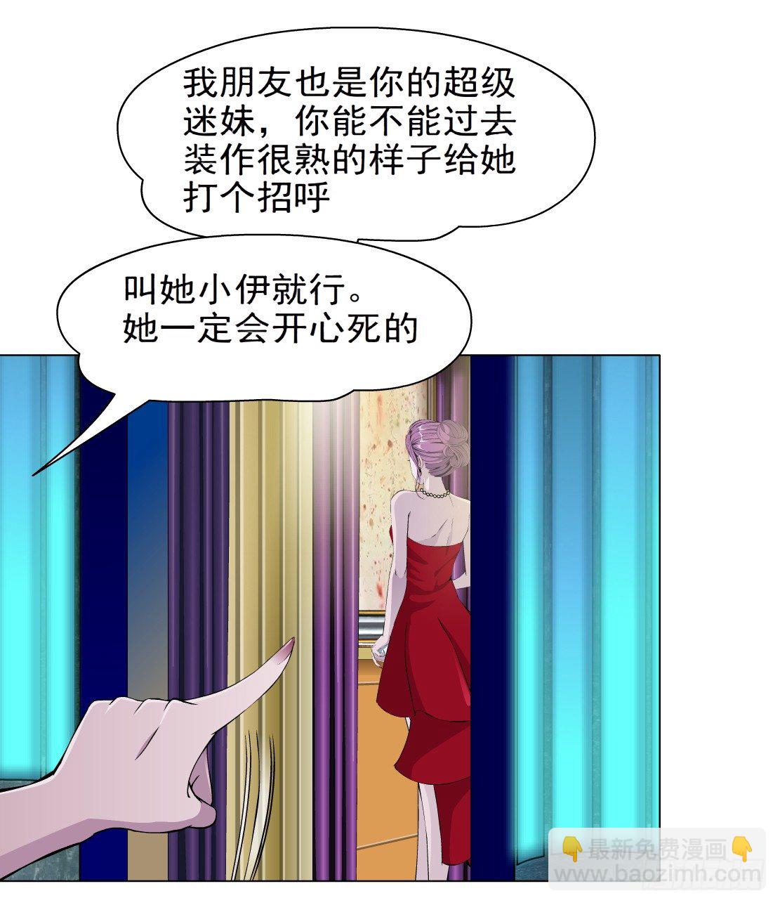 🍵拜金都市 26.摇钱树出现了（3） 第18页