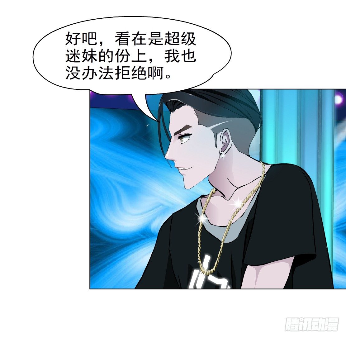 🍵拜金都市 26.摇钱树出现了（3） 第19页