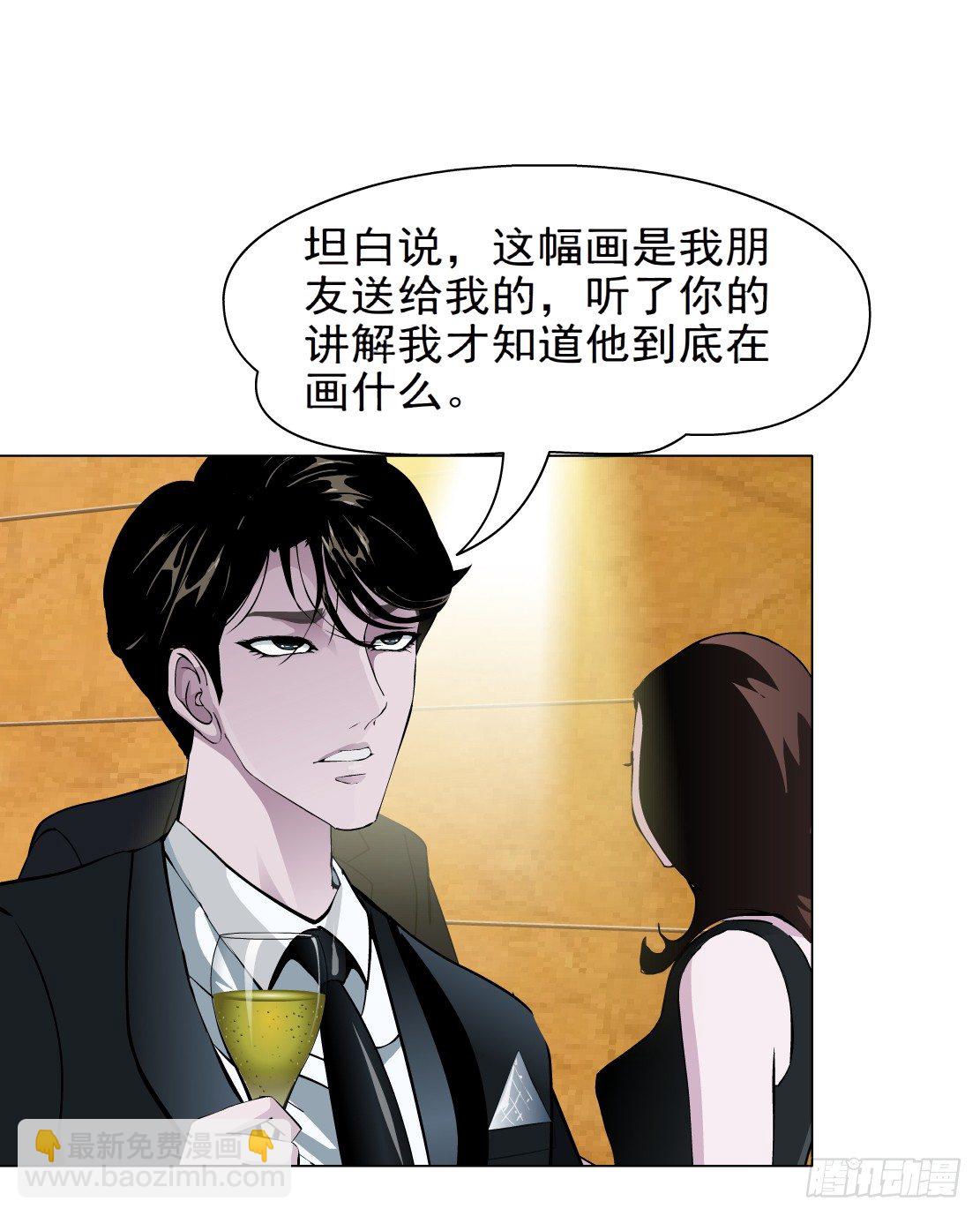 🍵拜金都市 26.摇钱树出现了（3） 第21页