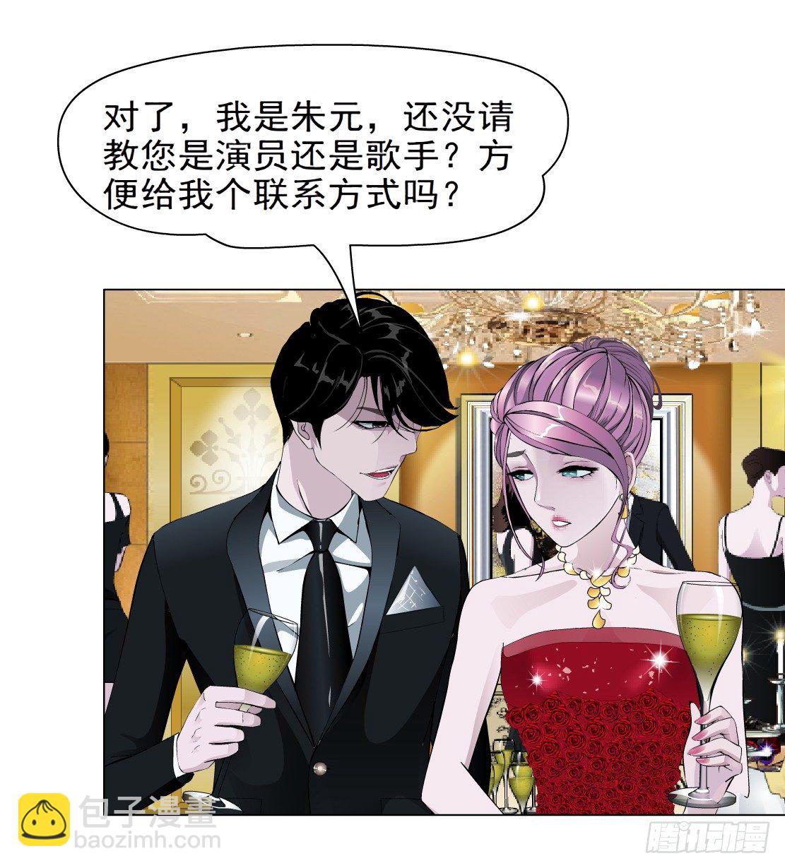 🍵拜金都市 26.摇钱树出现了（3） 第22页