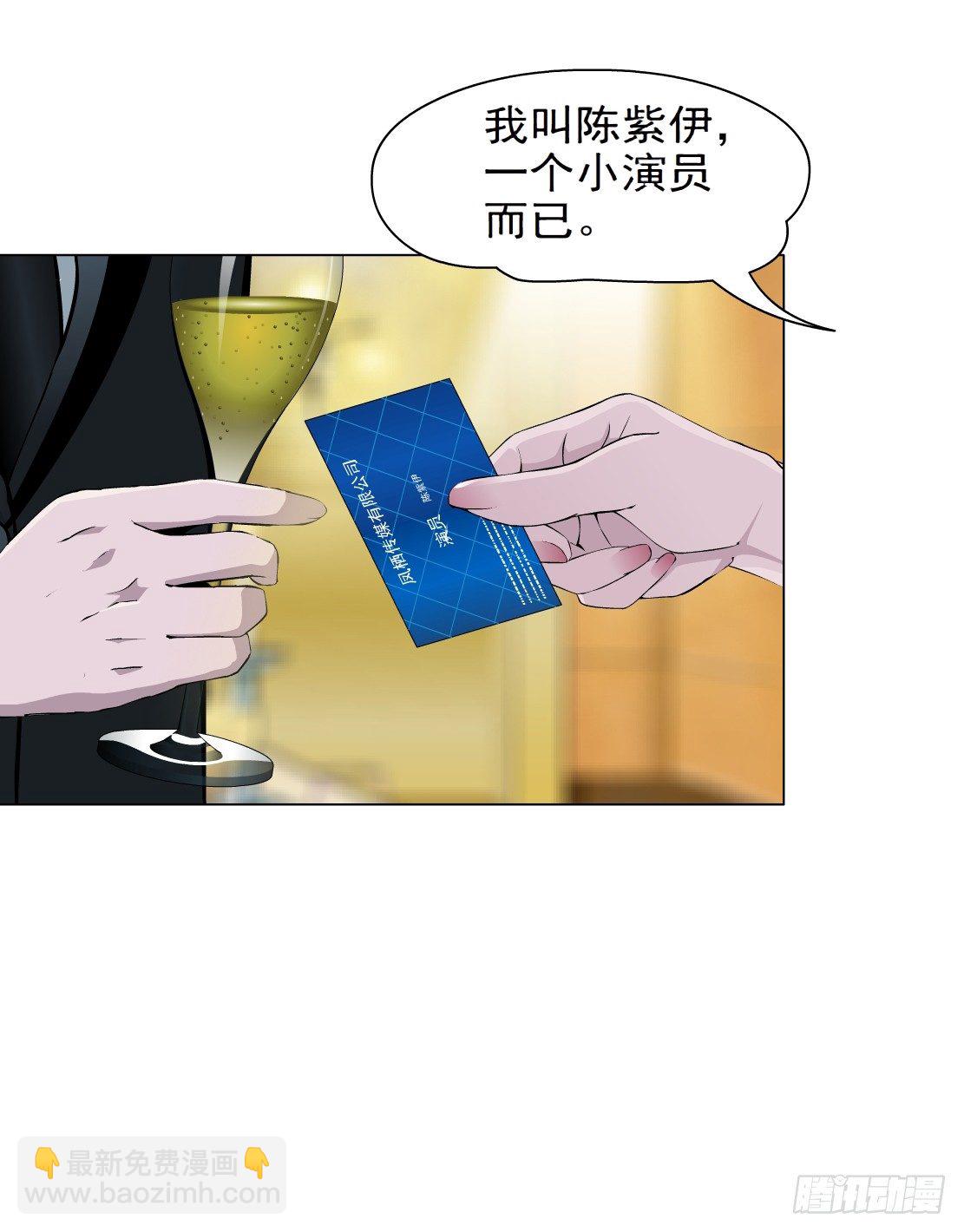 🍵拜金都市 26.摇钱树出现了（3） 第23页