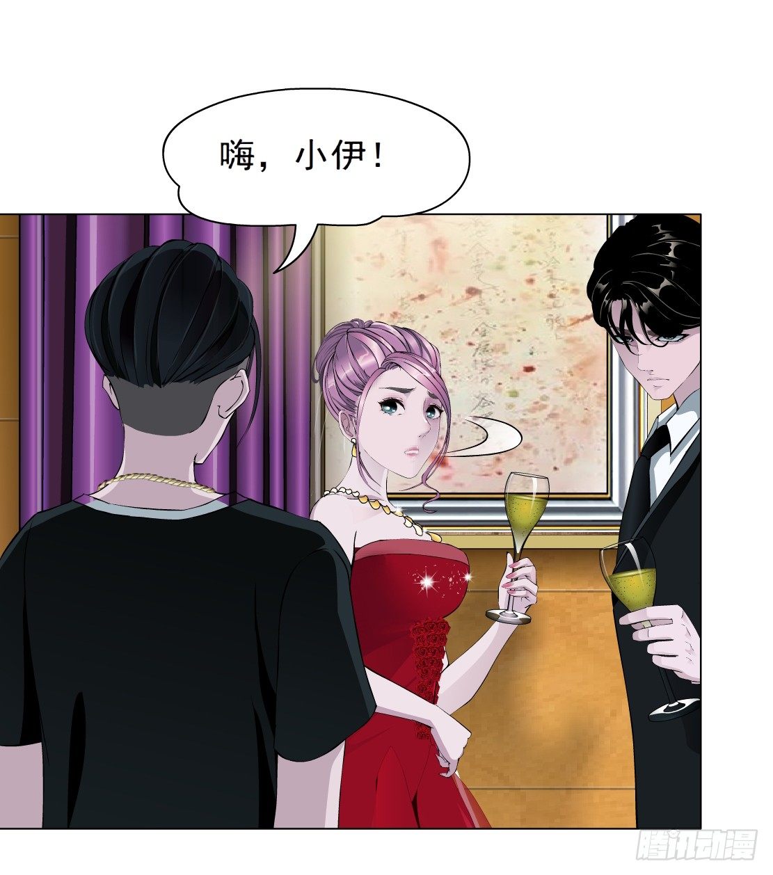 🍵拜金都市 26.摇钱树出现了（3） 第25页