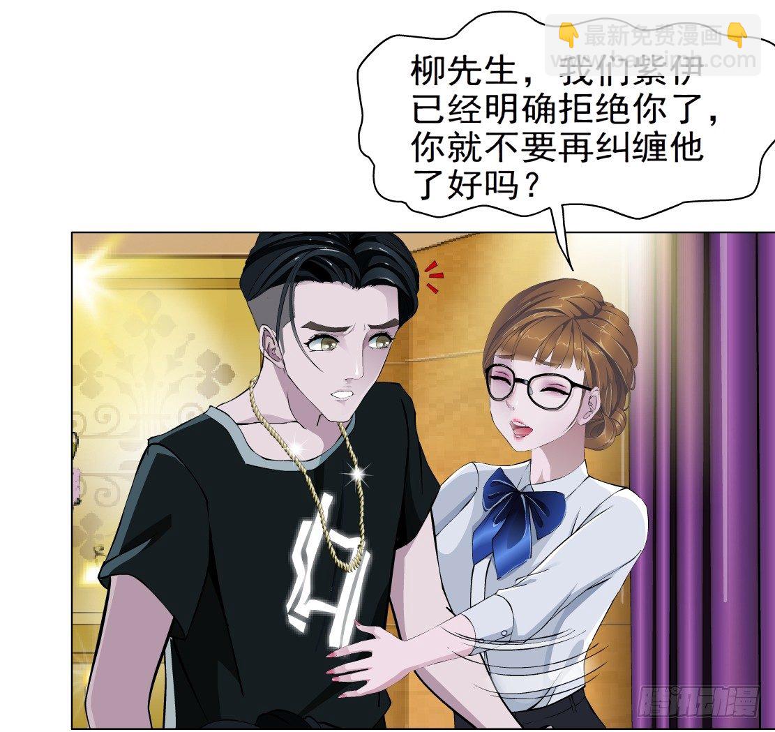 🍵拜金都市 26.摇钱树出现了（3） 第26页