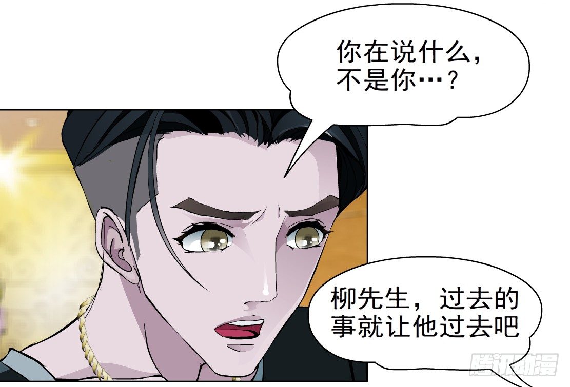 🍵拜金都市 26.摇钱树出现了（3） 第27页