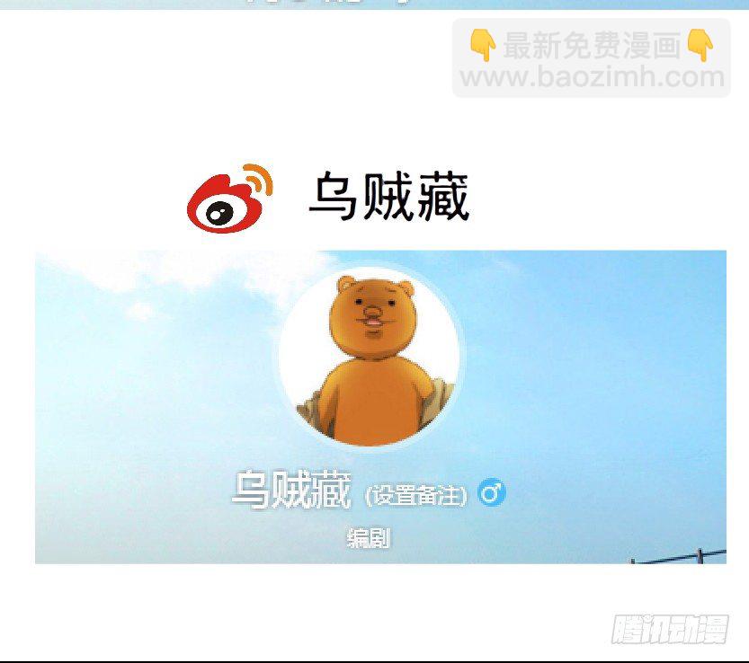🍵拜金都市 26.摇钱树出现了（3） 第33页