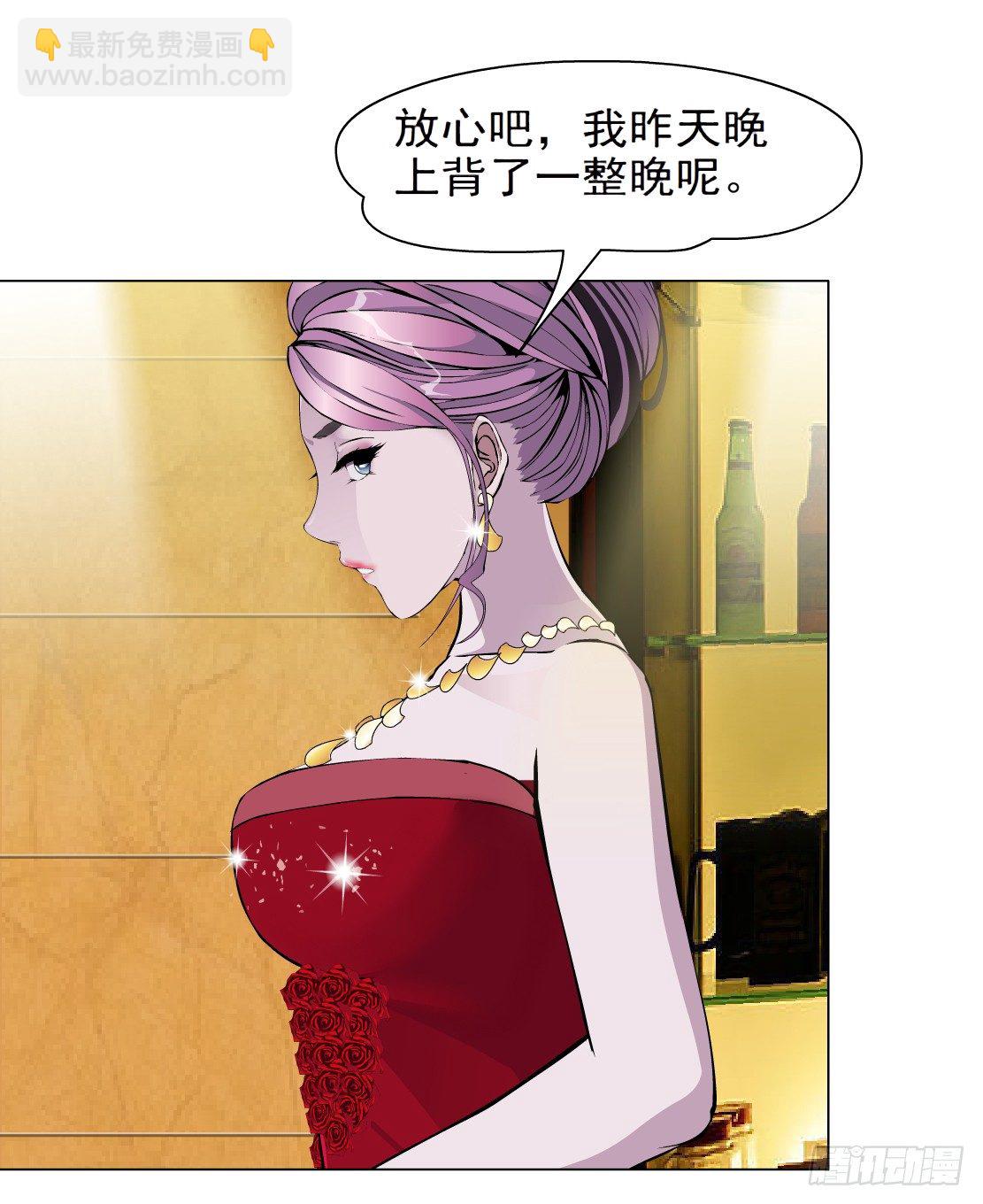 🍵拜金都市 26.摇钱树出现了（3） 第6页