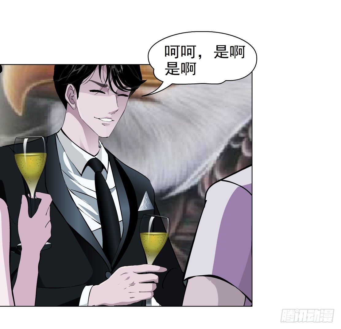 🍵拜金都市 26.摇钱树出现了（3） 第9页