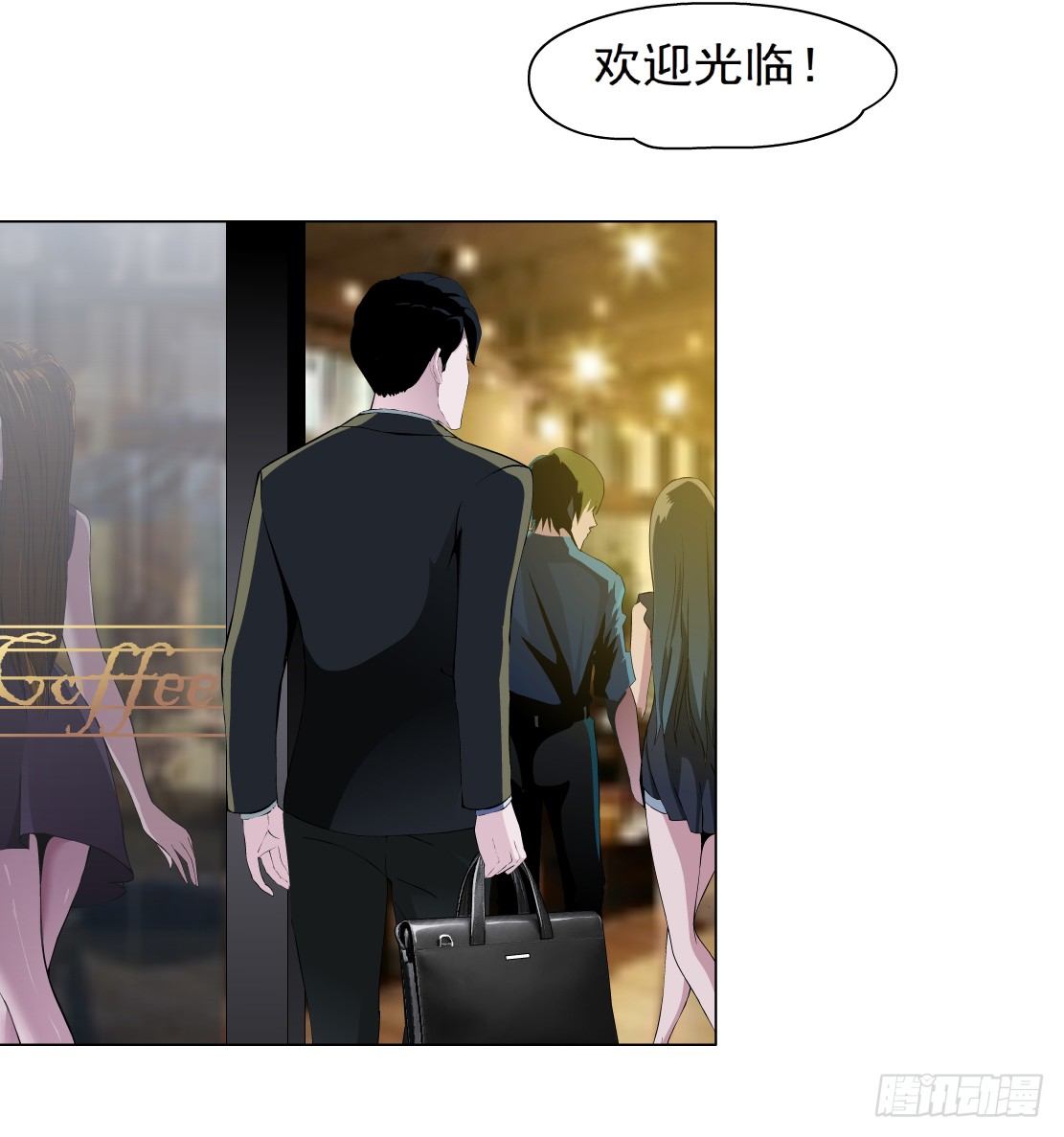 🍵拜金都市 28.羊皮笔记本（2） 第2页