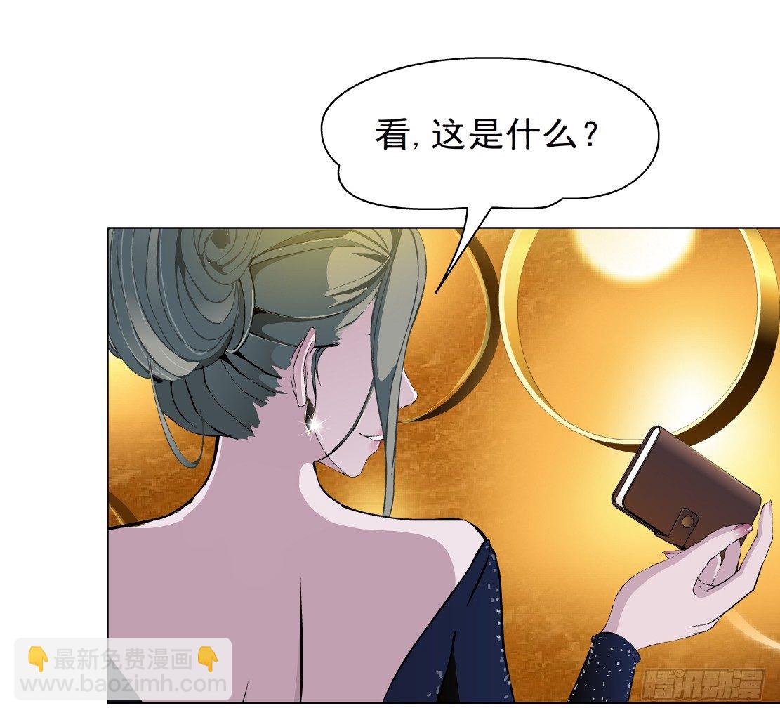 🍵拜金都市 28.羊皮笔记本（2） 第26页