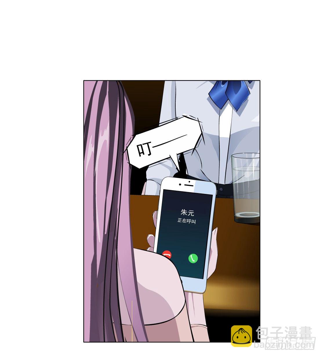 🍵拜金都市 28.羊皮笔记本（2） 第29页