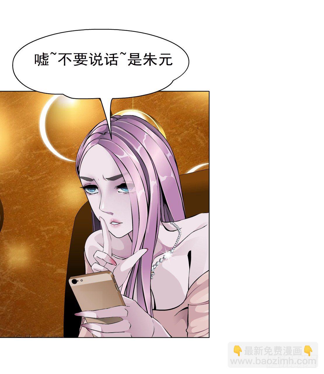 🍵拜金都市 28.羊皮笔记本（2） 第30页