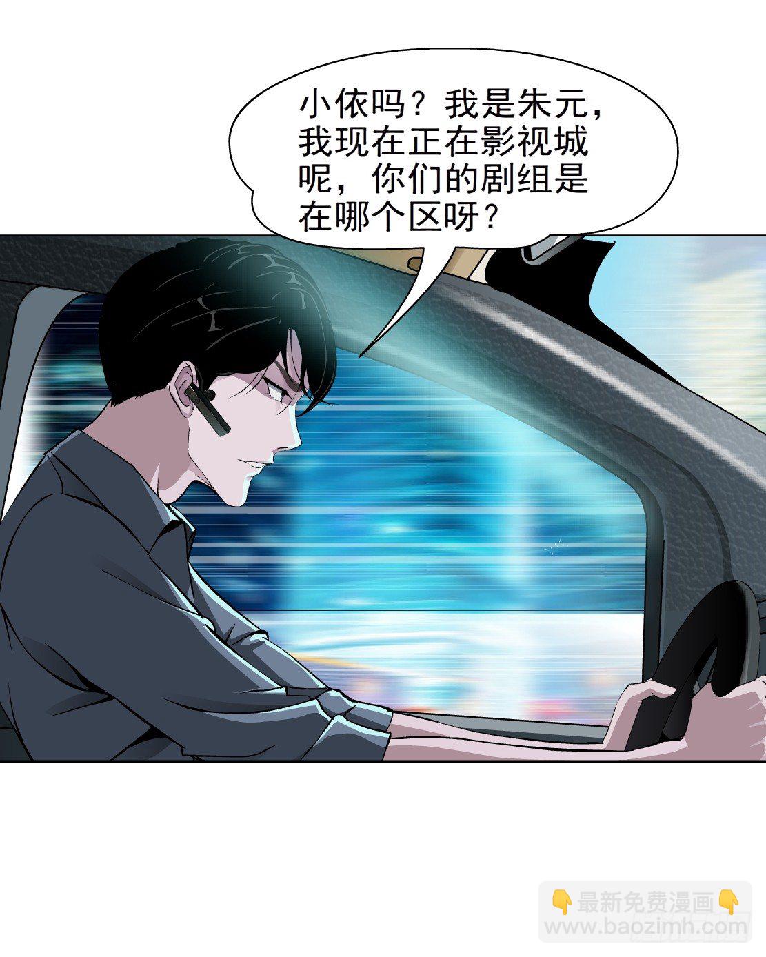 🍵拜金都市 28.羊皮笔记本（2） 第32页
