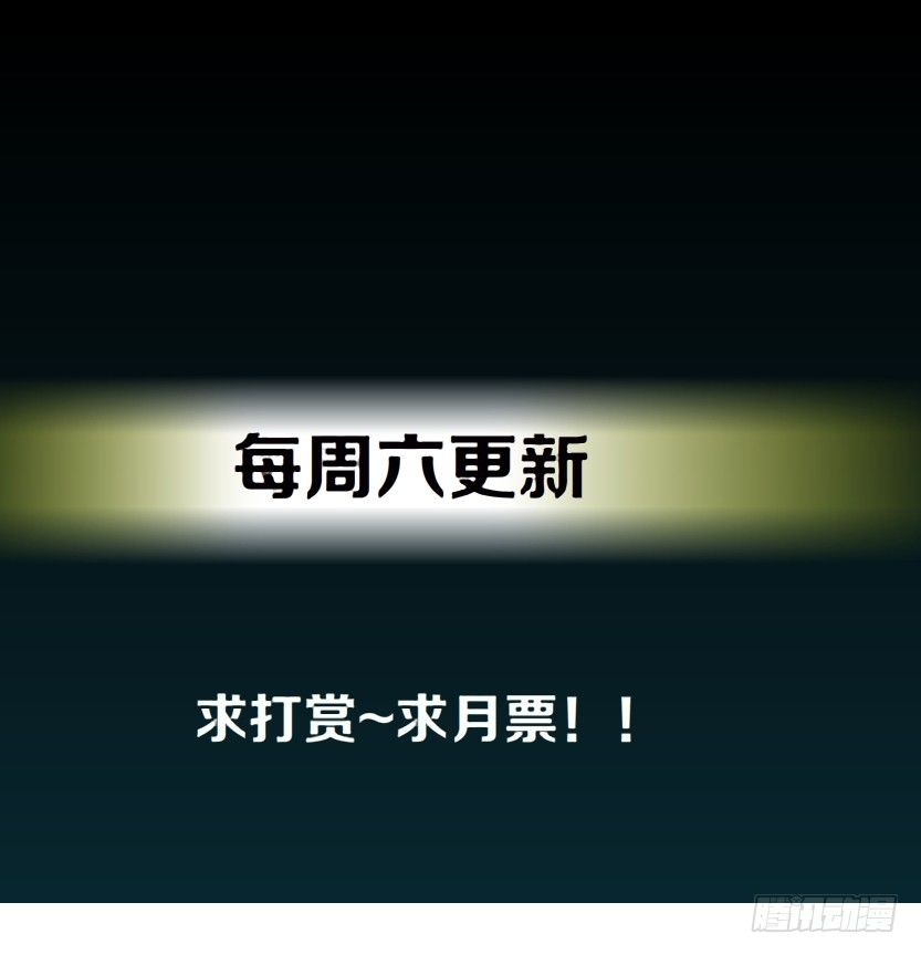 🍵拜金都市 28.羊皮笔记本（2） 第33页