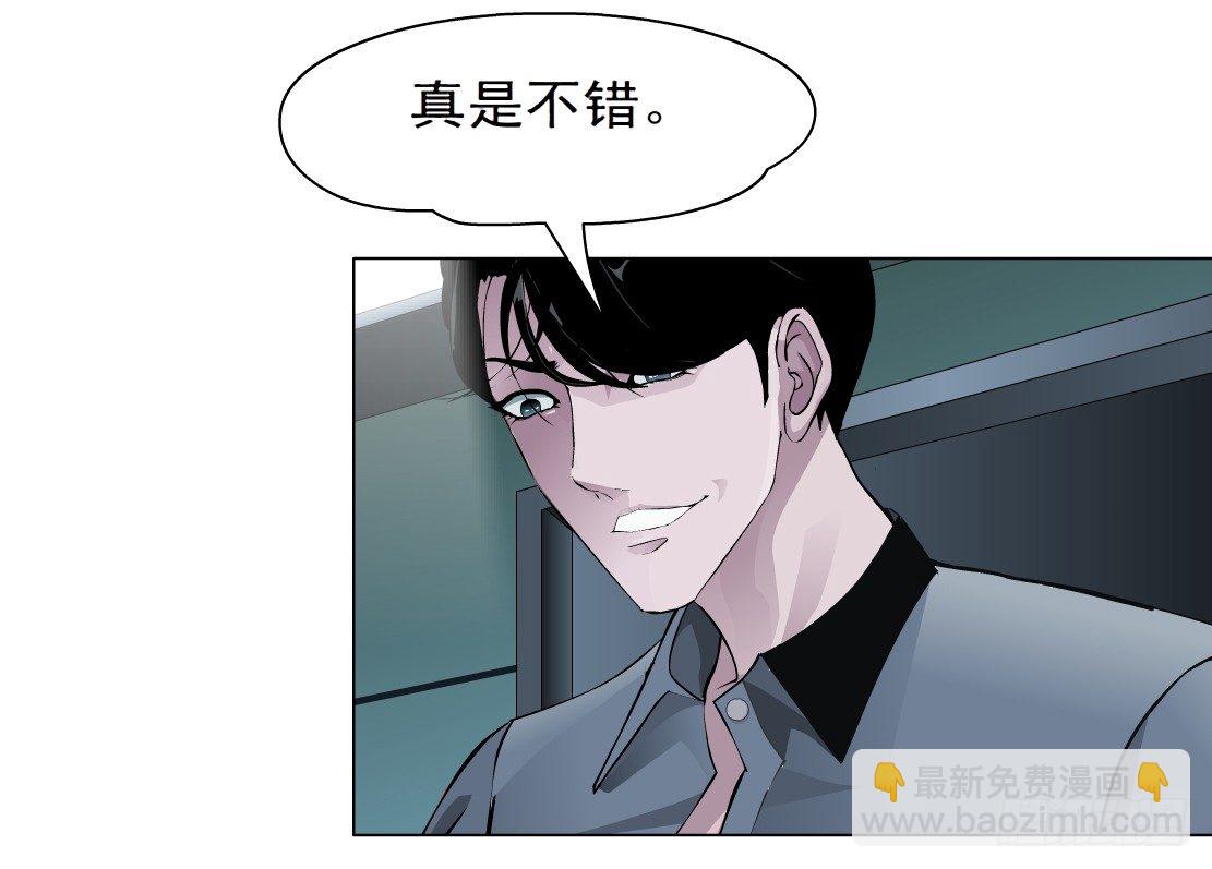 🍵拜金都市 30.恶棍的邀请（2） 第18页